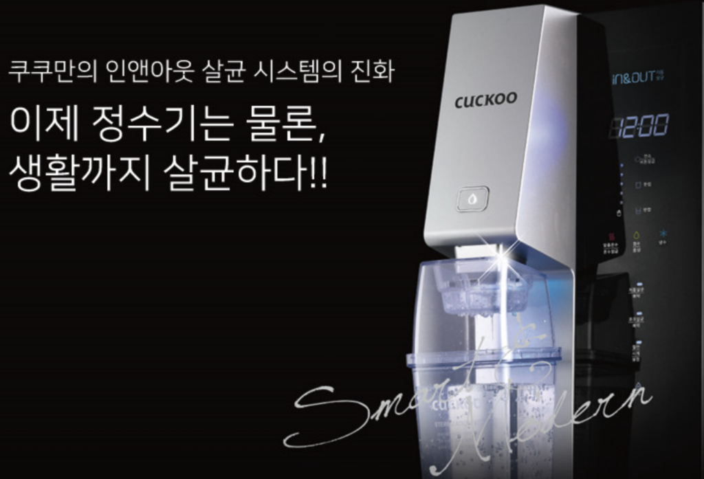 hongseong Cuckoo Serivce Center