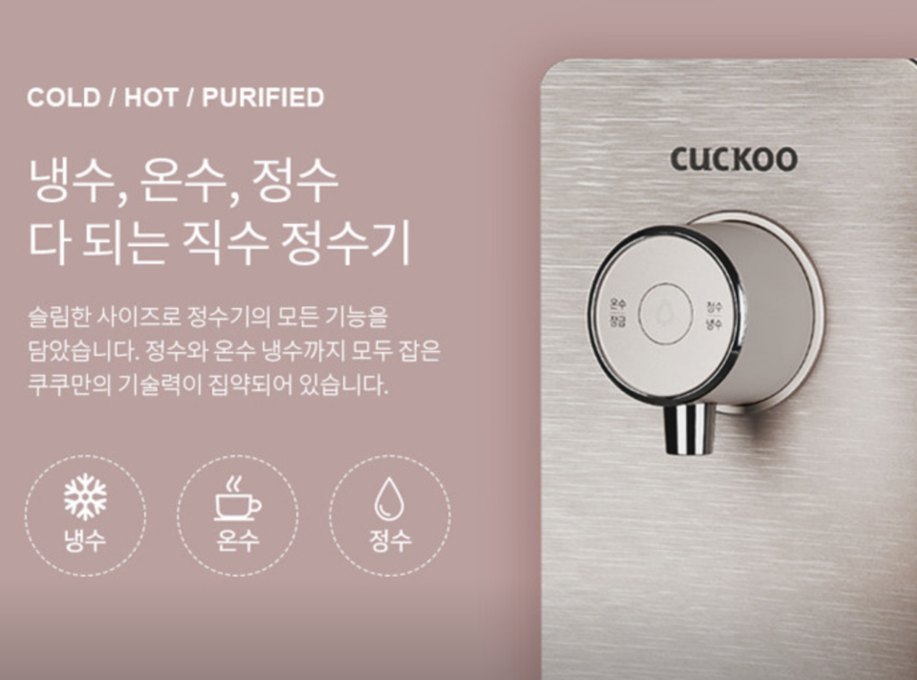 hongseong Cuckoo Serivce Center