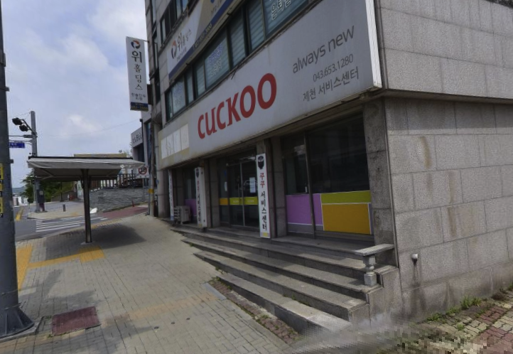 jecheon Cuckoo Serivce Center