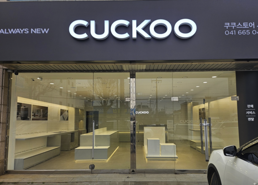 seosan Cuckoo Serivce Center